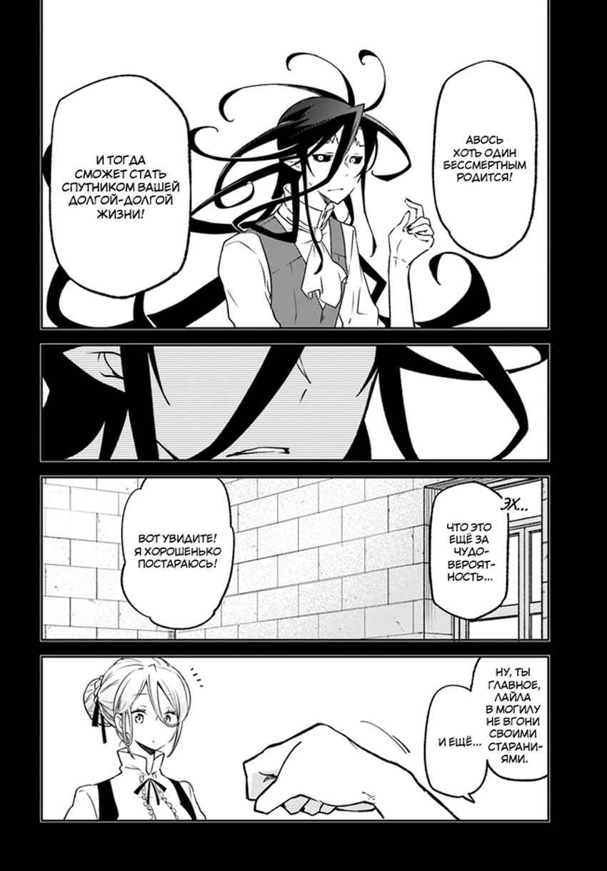 Chapter 14 - Page 14