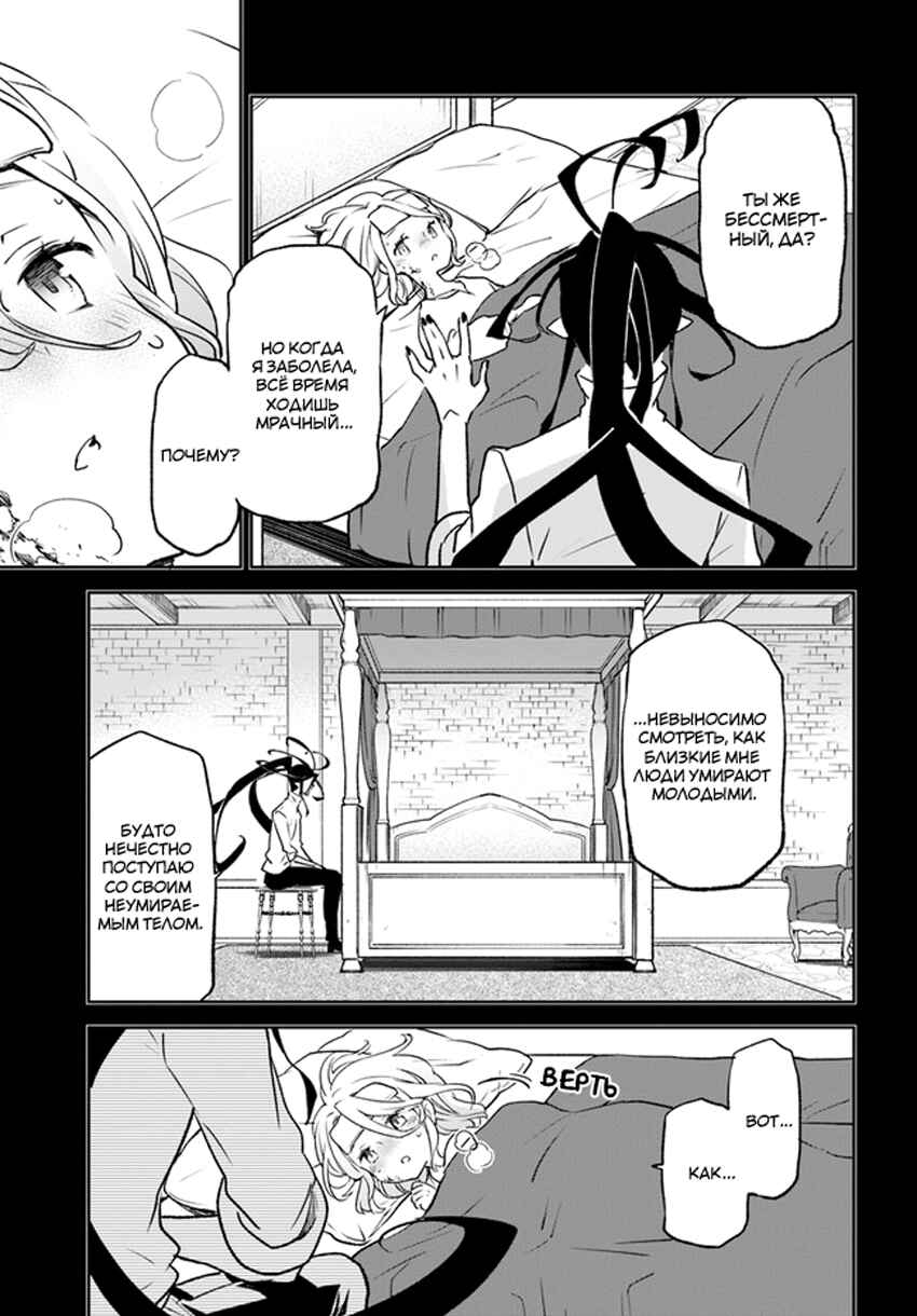 Chapter 14 - Page 17