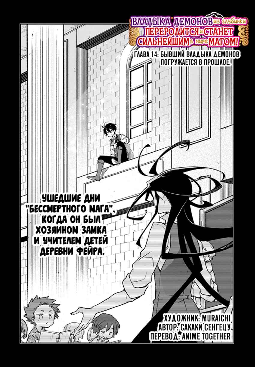 Chapter 14 - Page 2