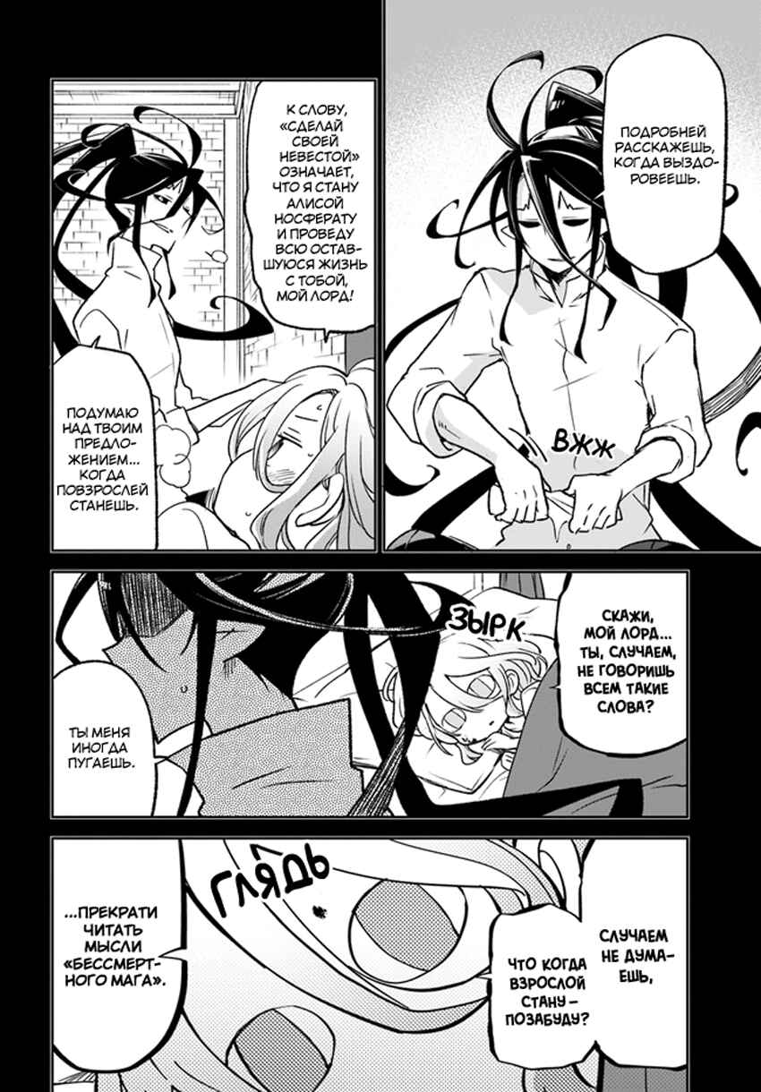 Chapter 14 - Page 20