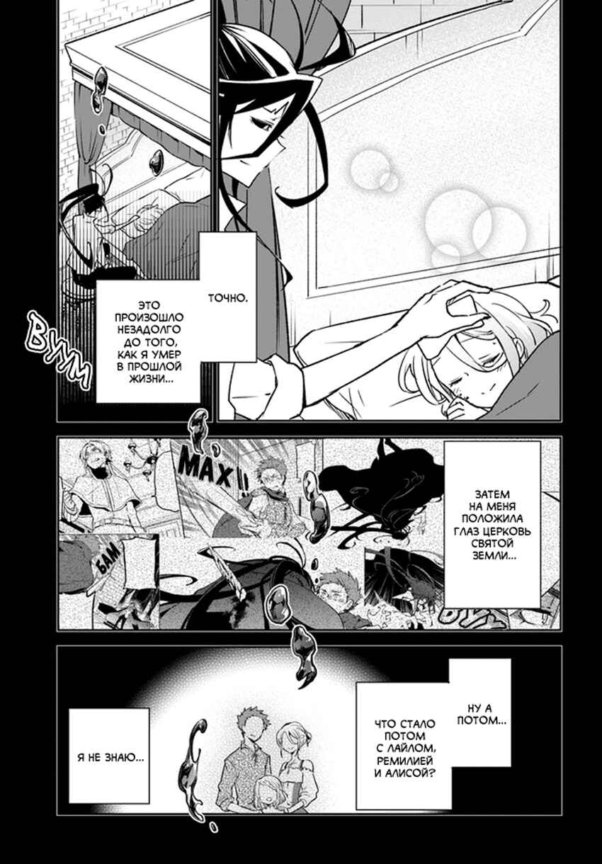 Chapter 14 - Page 23