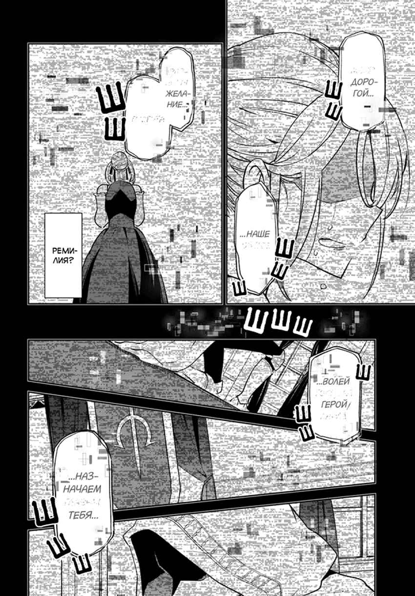 Chapter 14 - Page 28