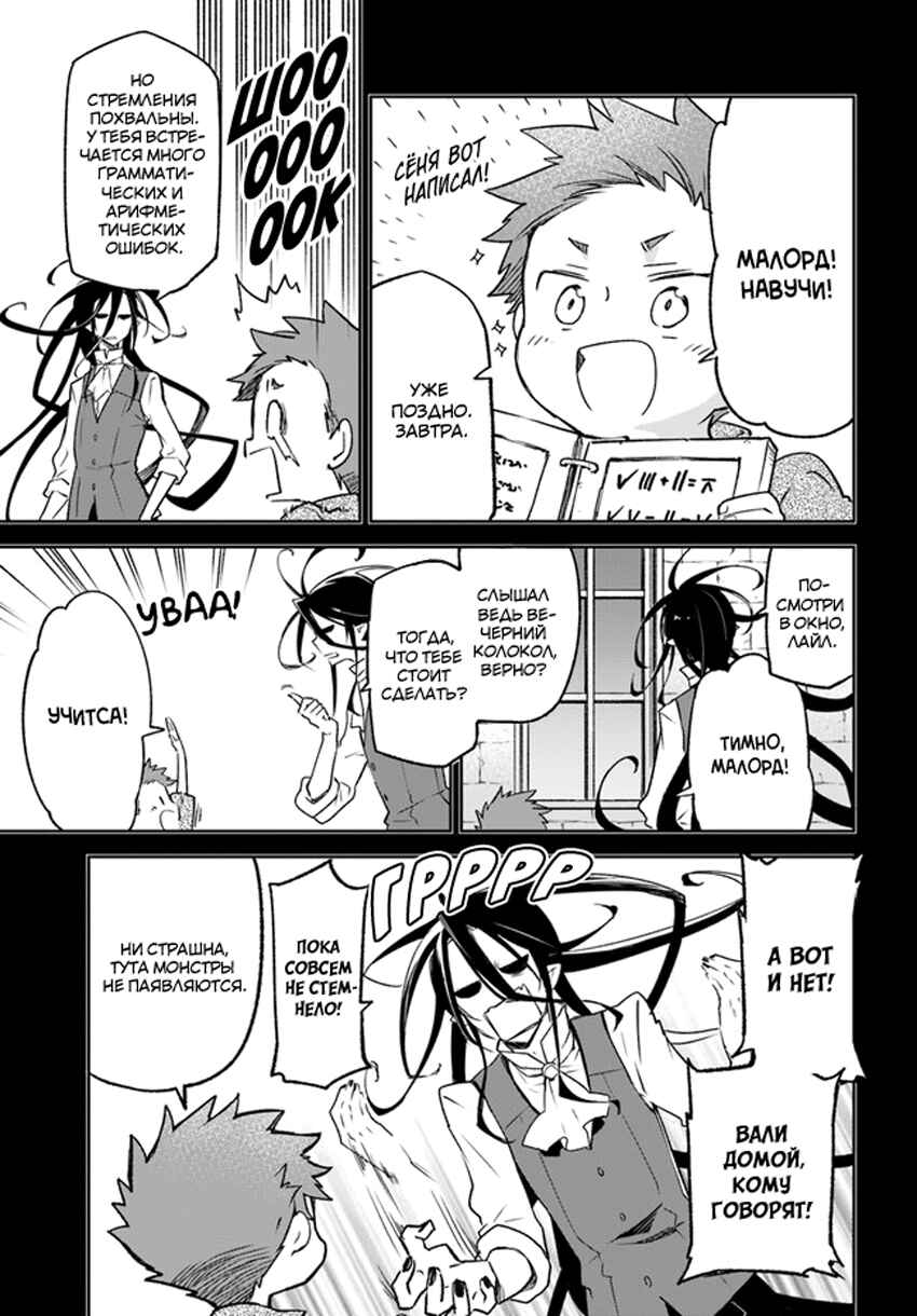 Chapter 14 - Page 3