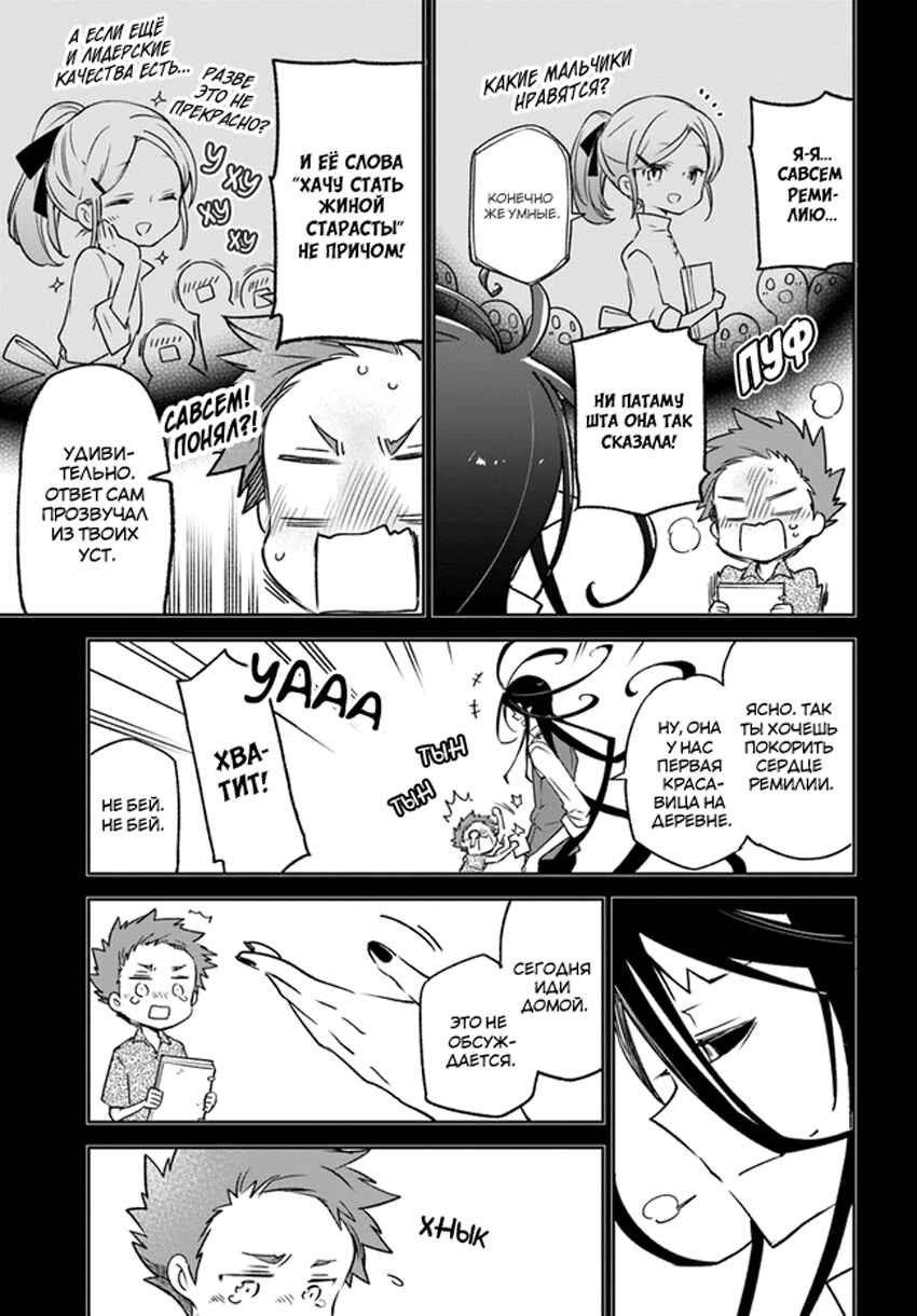 Chapter 14 - Page 5