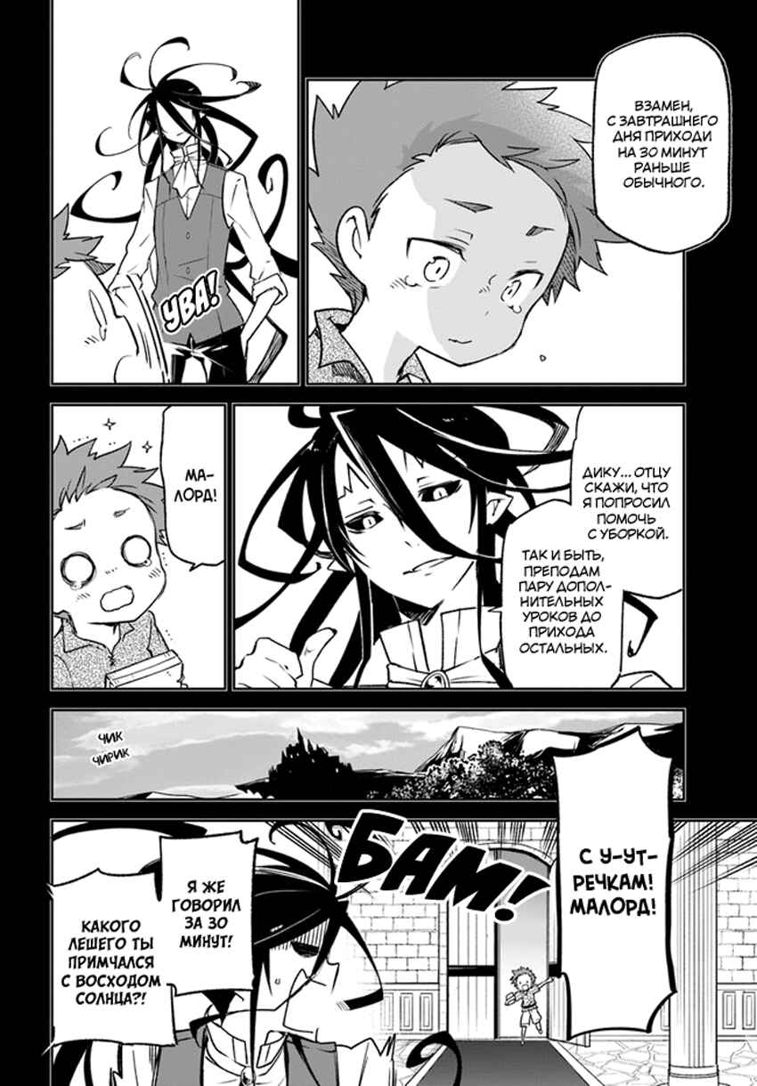 Chapter 14 - Page 6