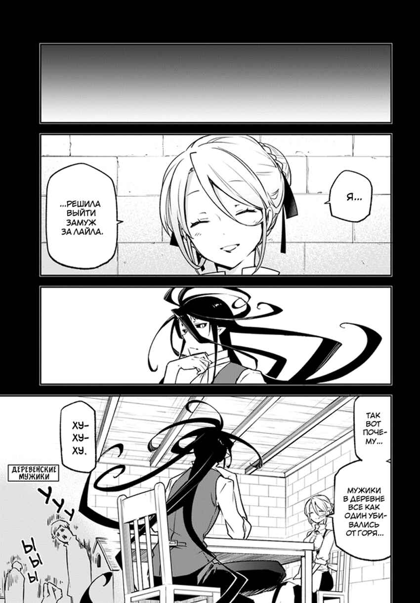Chapter 14 - Page 7