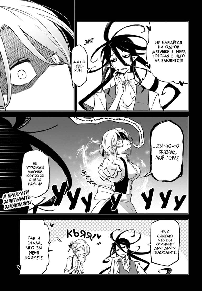 Chapter 14 - Page 9