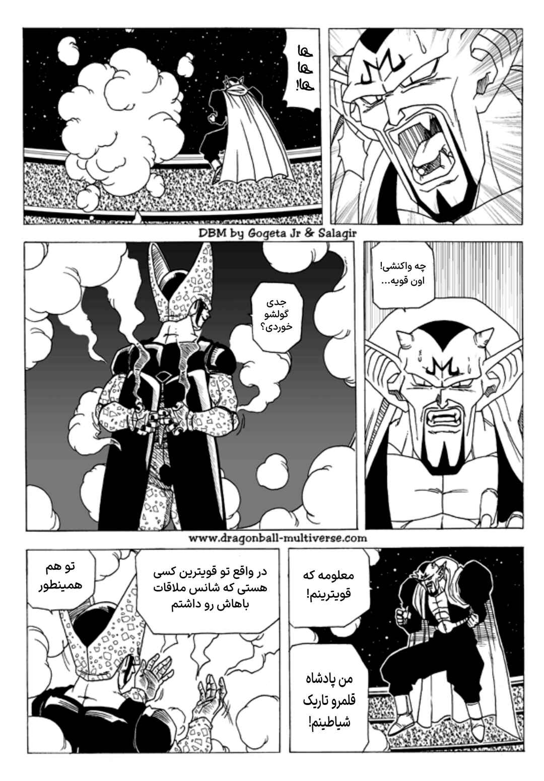 Chapter 5 - Page 17
