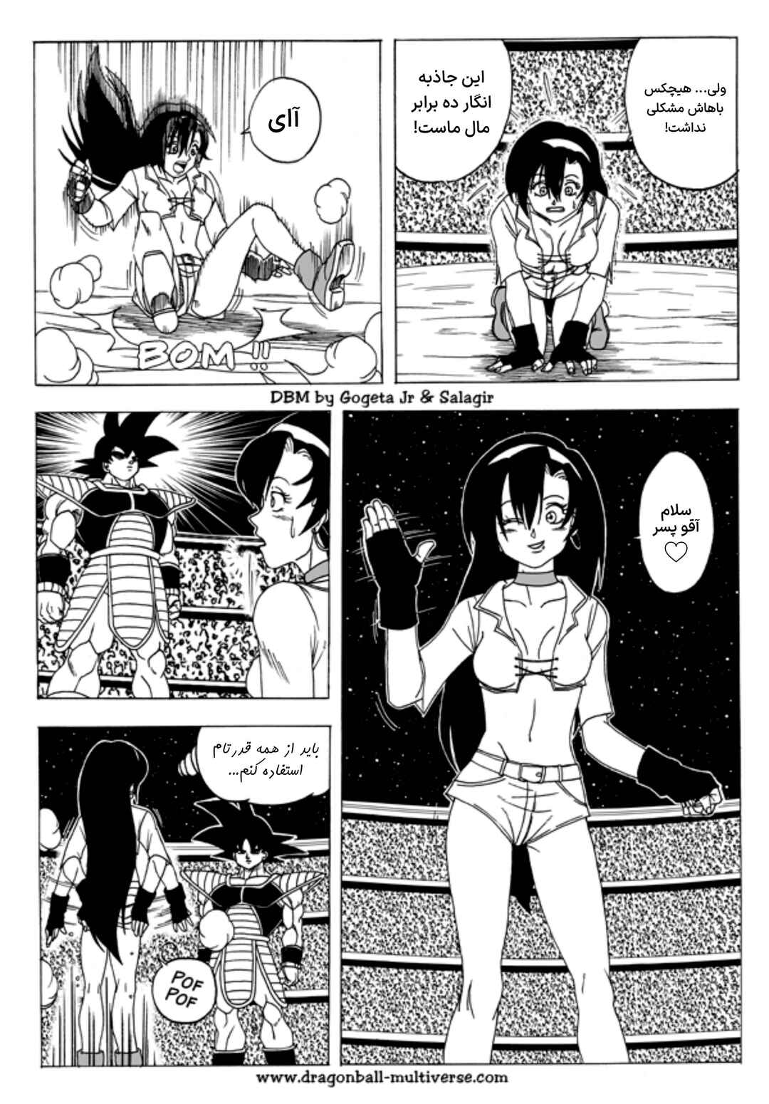 Chapter 5 - Page 5