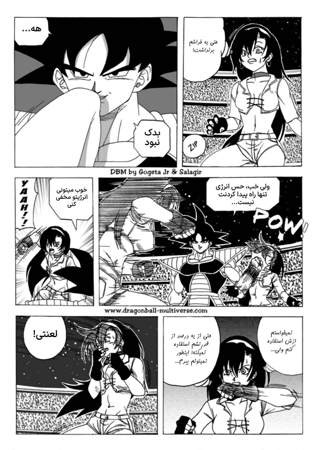 Chapter 5 - Page 7