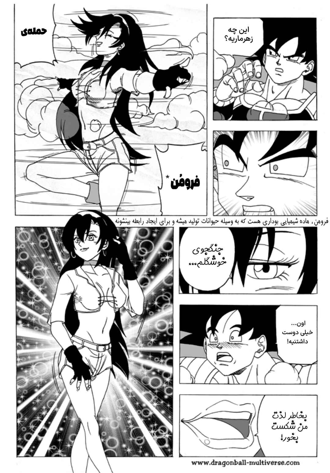 Chapter 5 - Page 8
