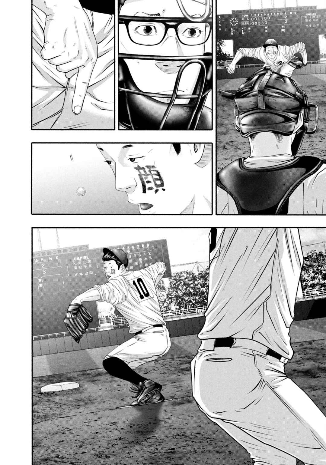 Chapter 427 - Page 12