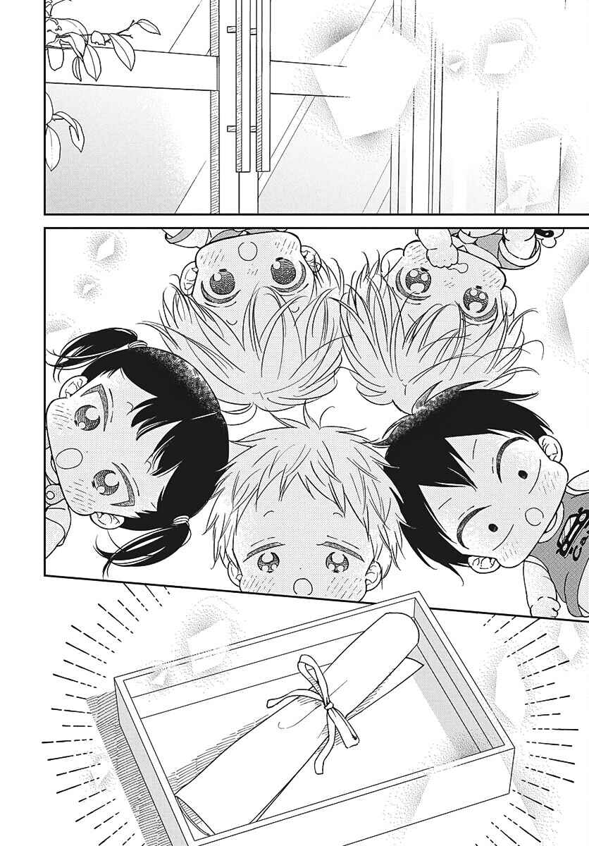 Chapter 147 - Page 17