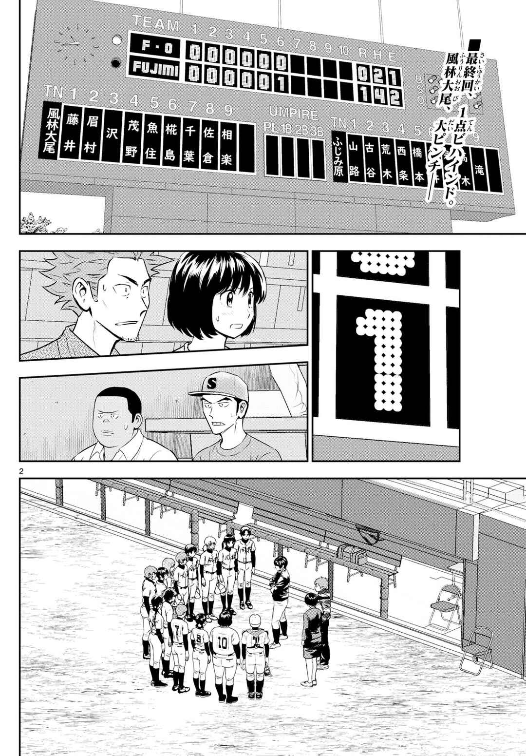 Chapter 274 - Page 2