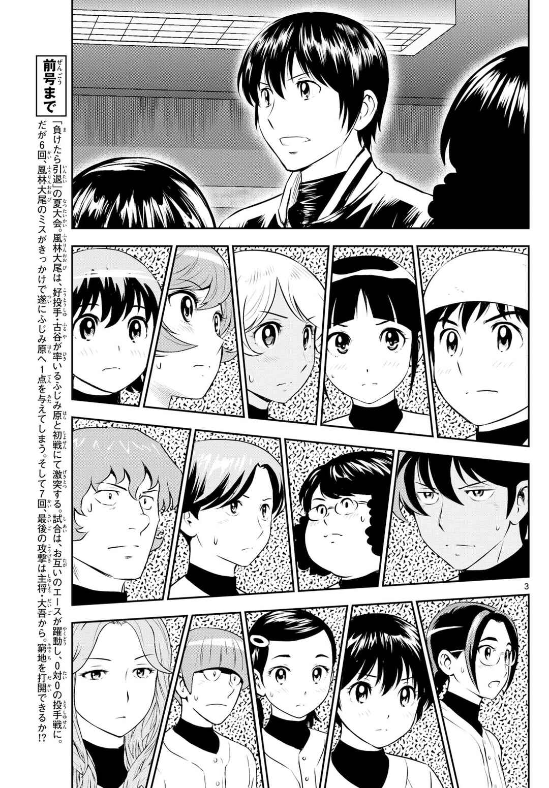 Chapter 274 - Page 3