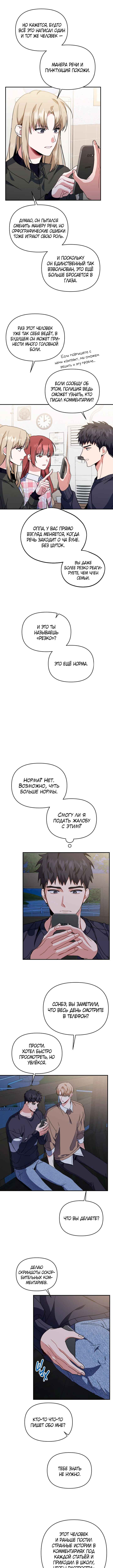 Chapter 47 - Page 3