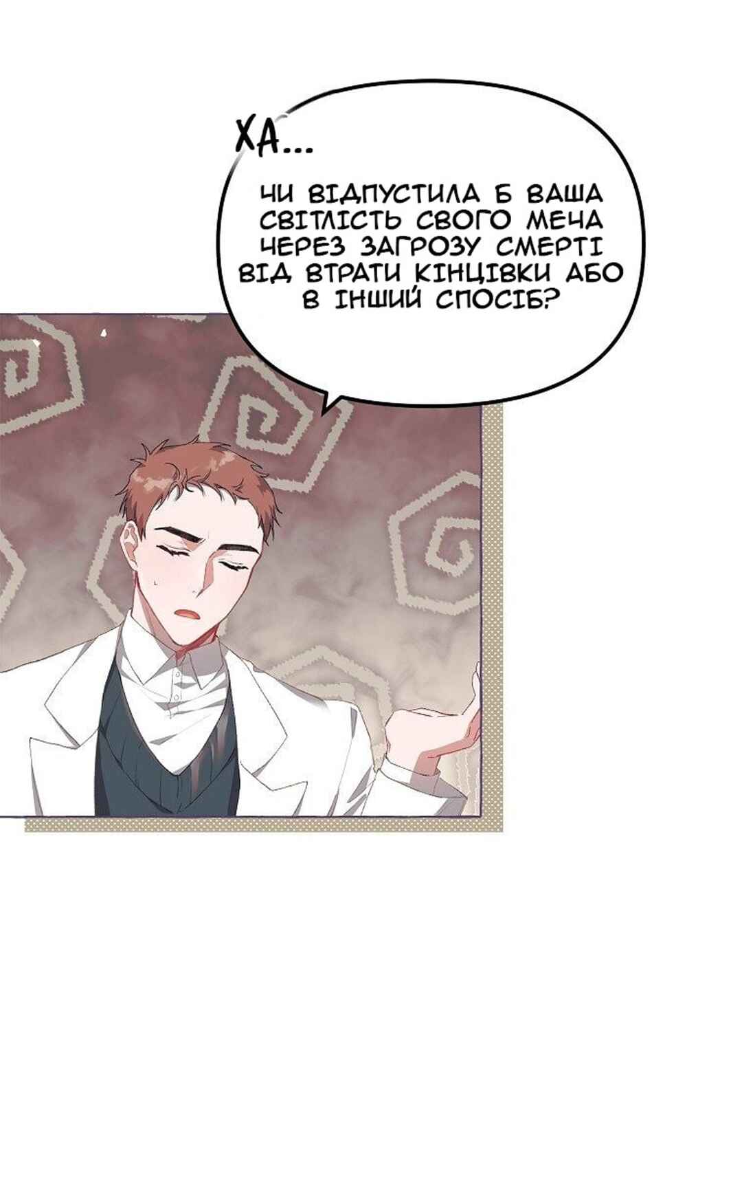 Chapter 13 - Page 10