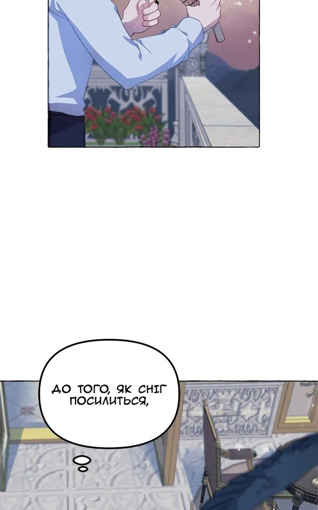 Chapter 13 - Page 33