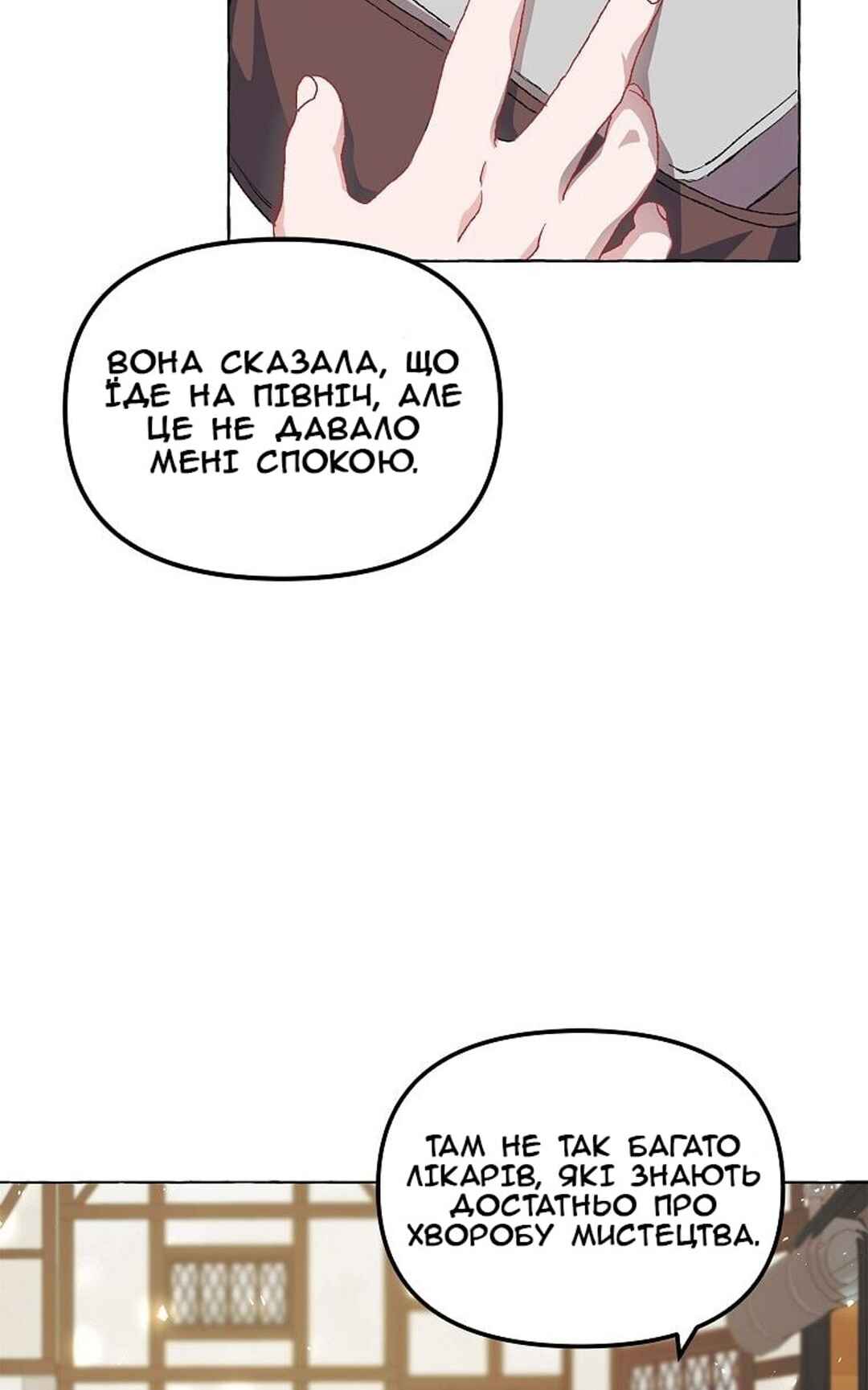 Chapter 13 - Page 44