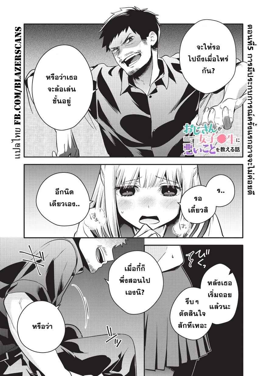 Chapter 5 - Page 1