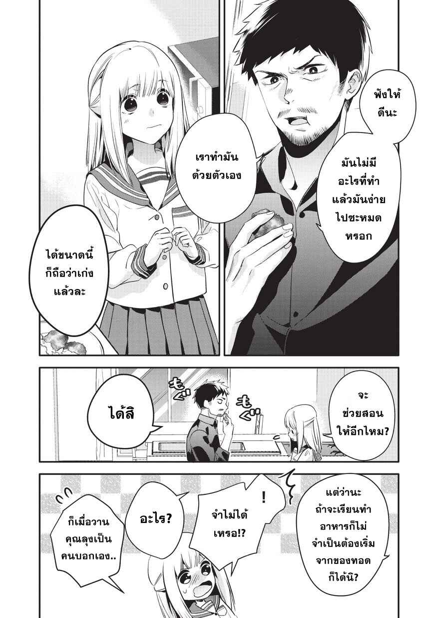 Chapter 5 - Page 5