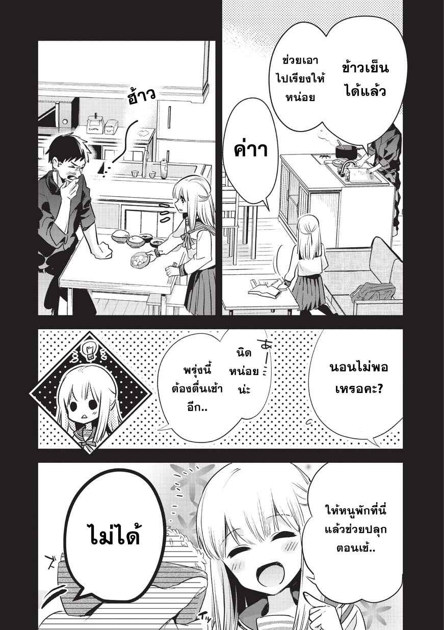 Chapter 5 - Page 6