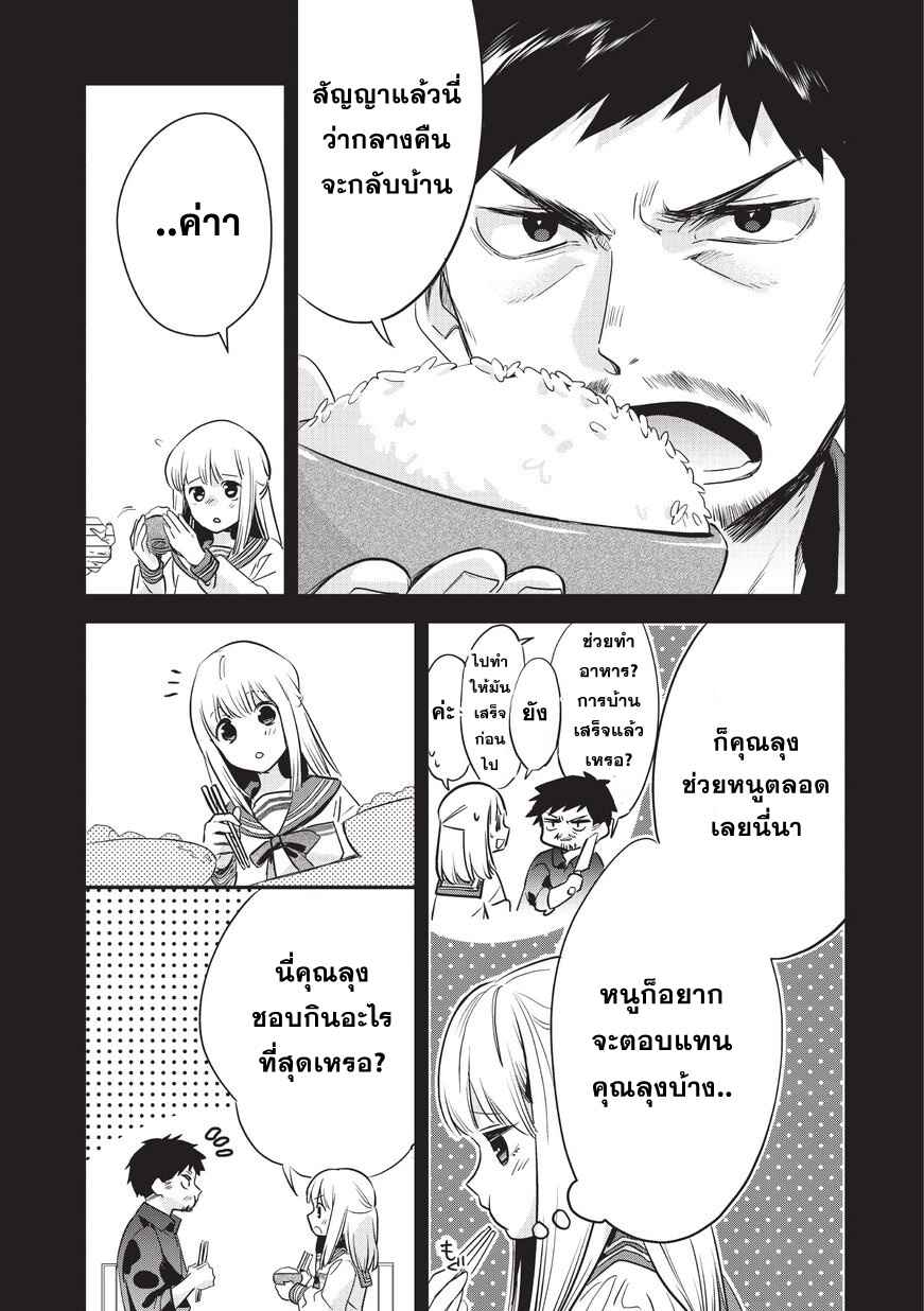 Chapter 5 - Page 7