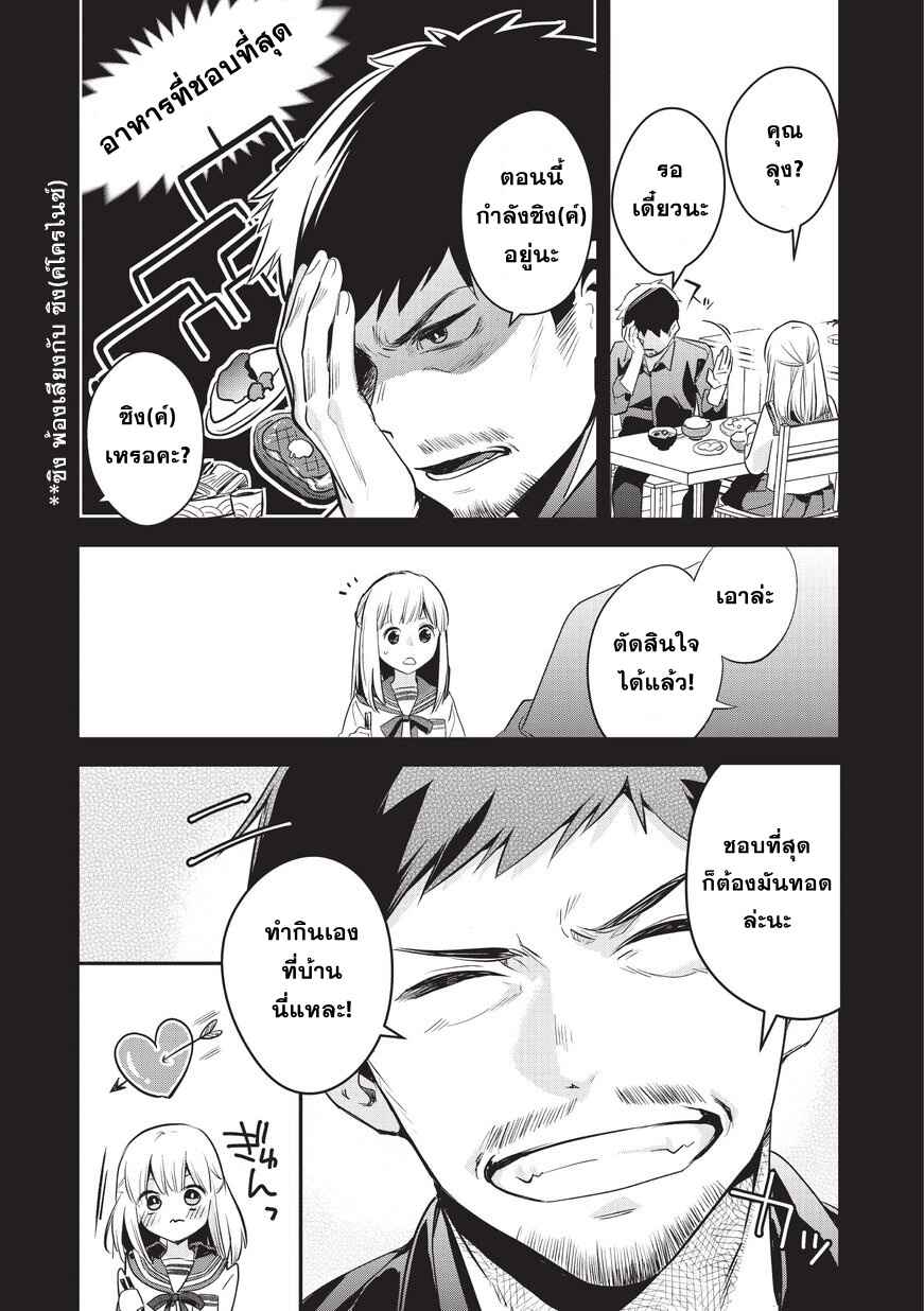 Chapter 5 - Page 8