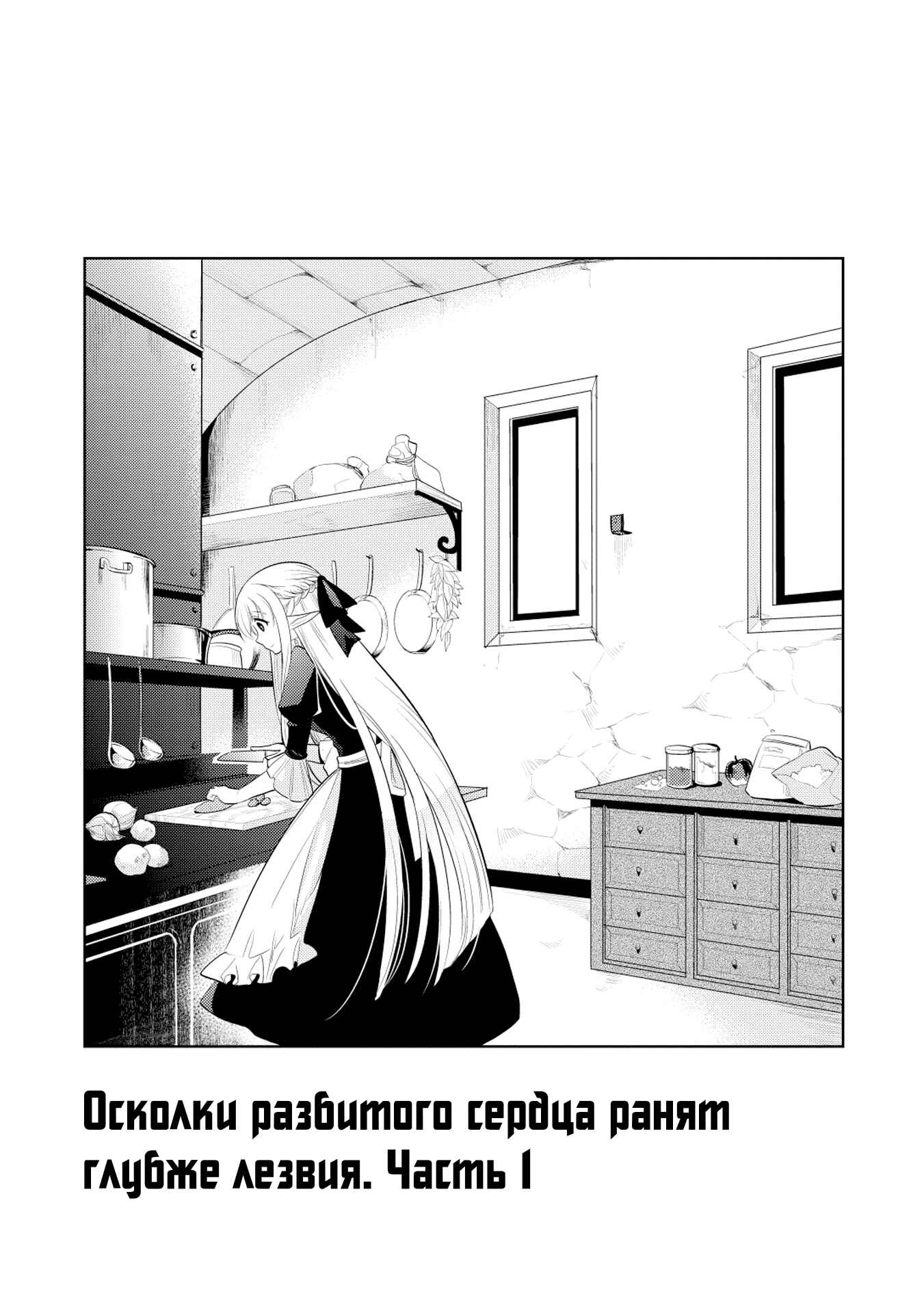 Chapter 9 - Page 1