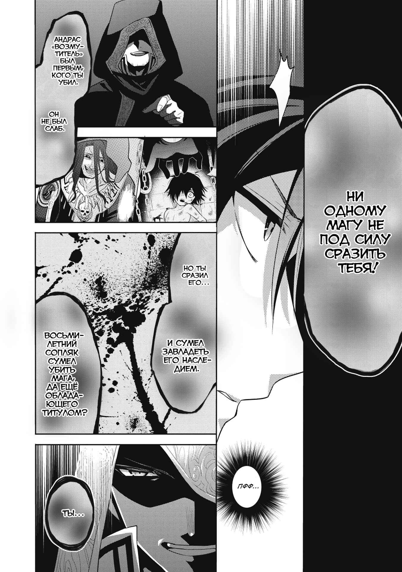 Chapter 9 - Page 12