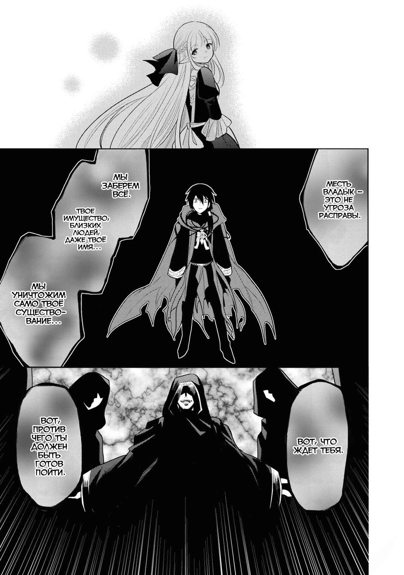 Chapter 9 - Page 17