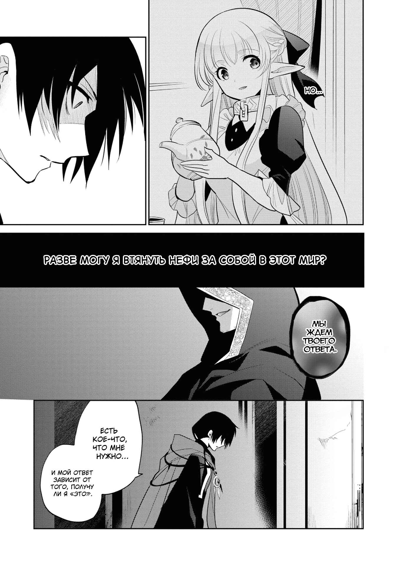 Chapter 9 - Page 19