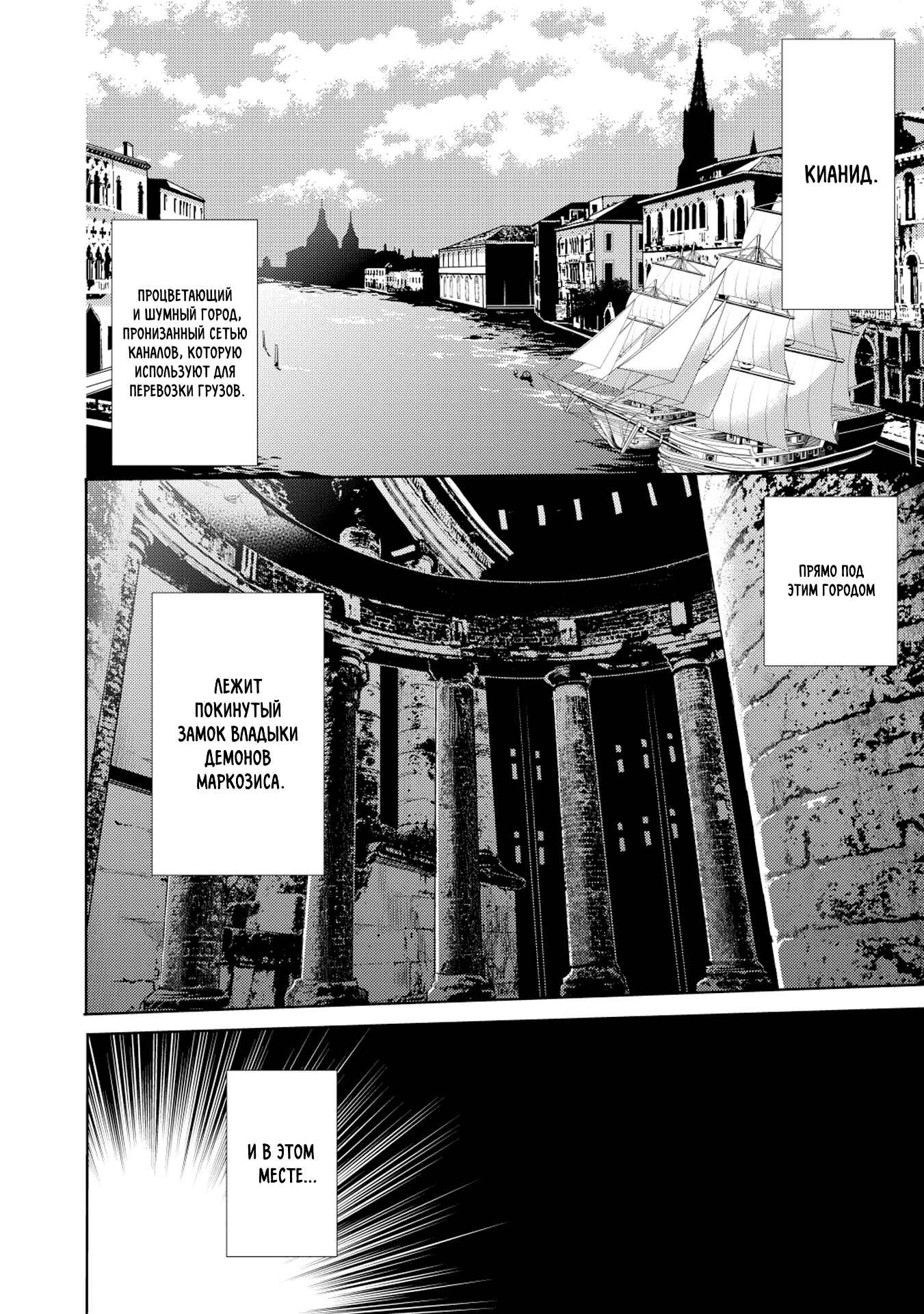 Chapter 9 - Page 2