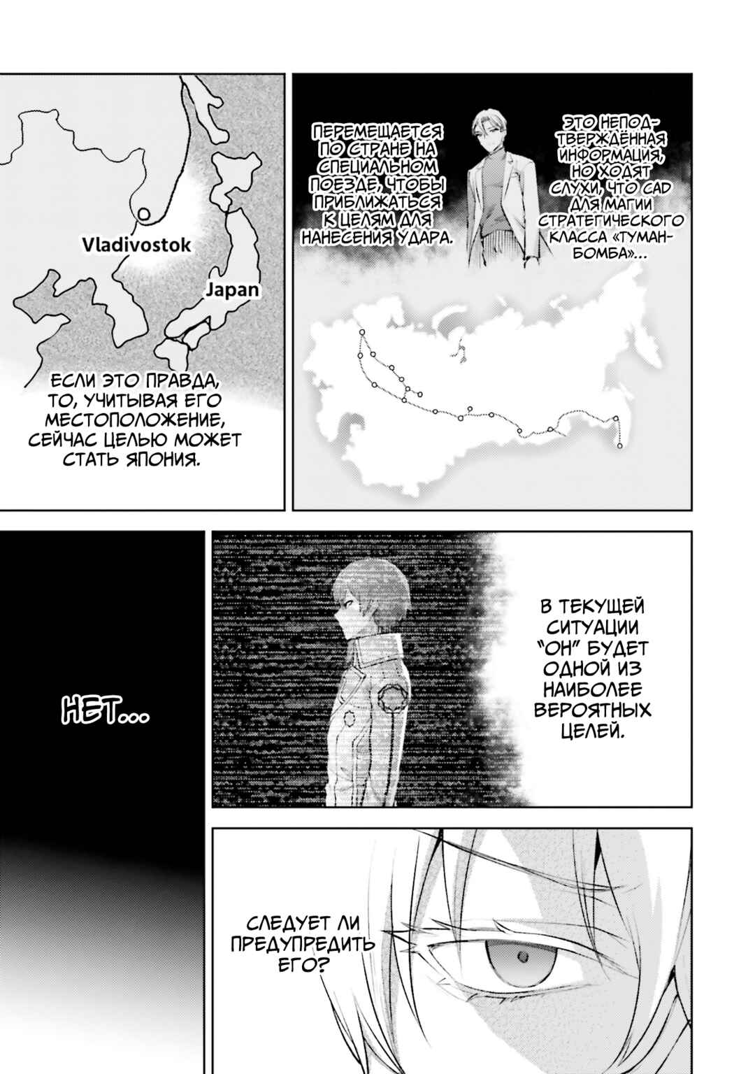 Chapter 16 - Page 13