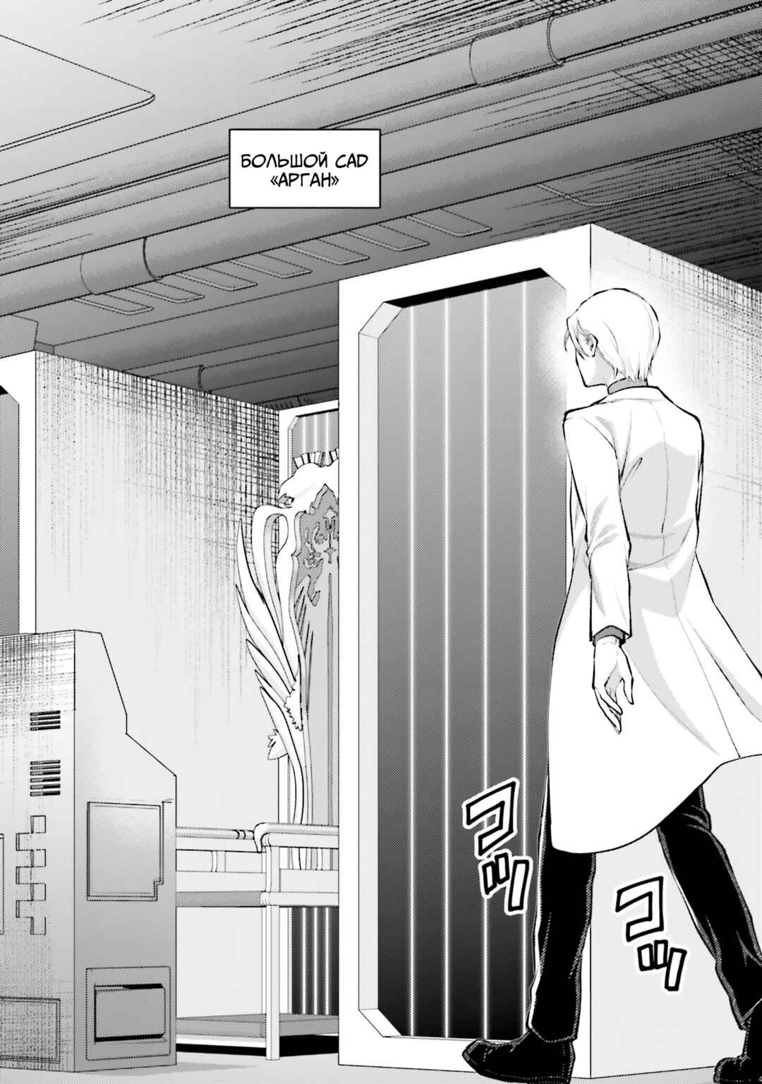 Chapter 16 - Page 16