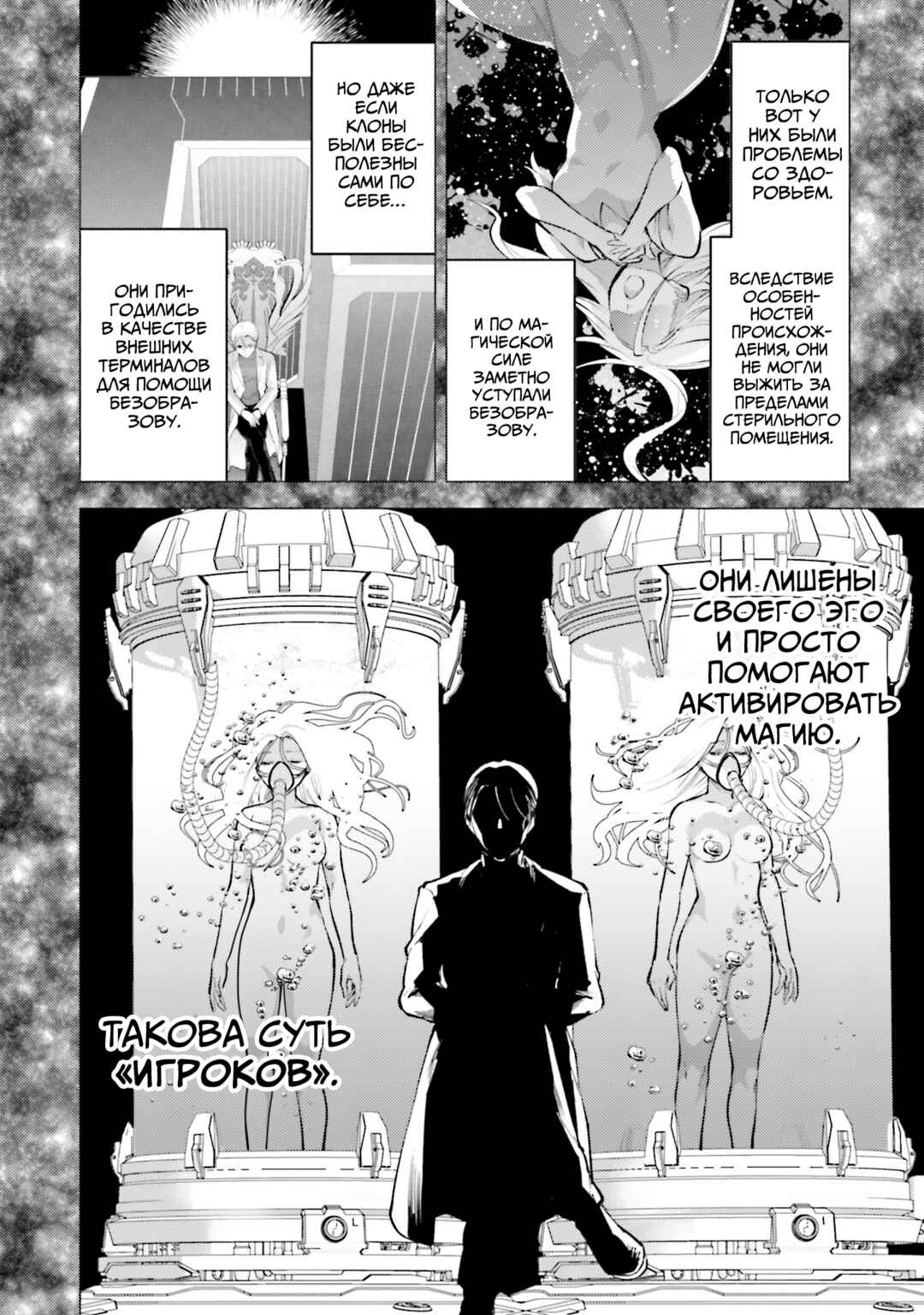 Chapter 16 - Page 20