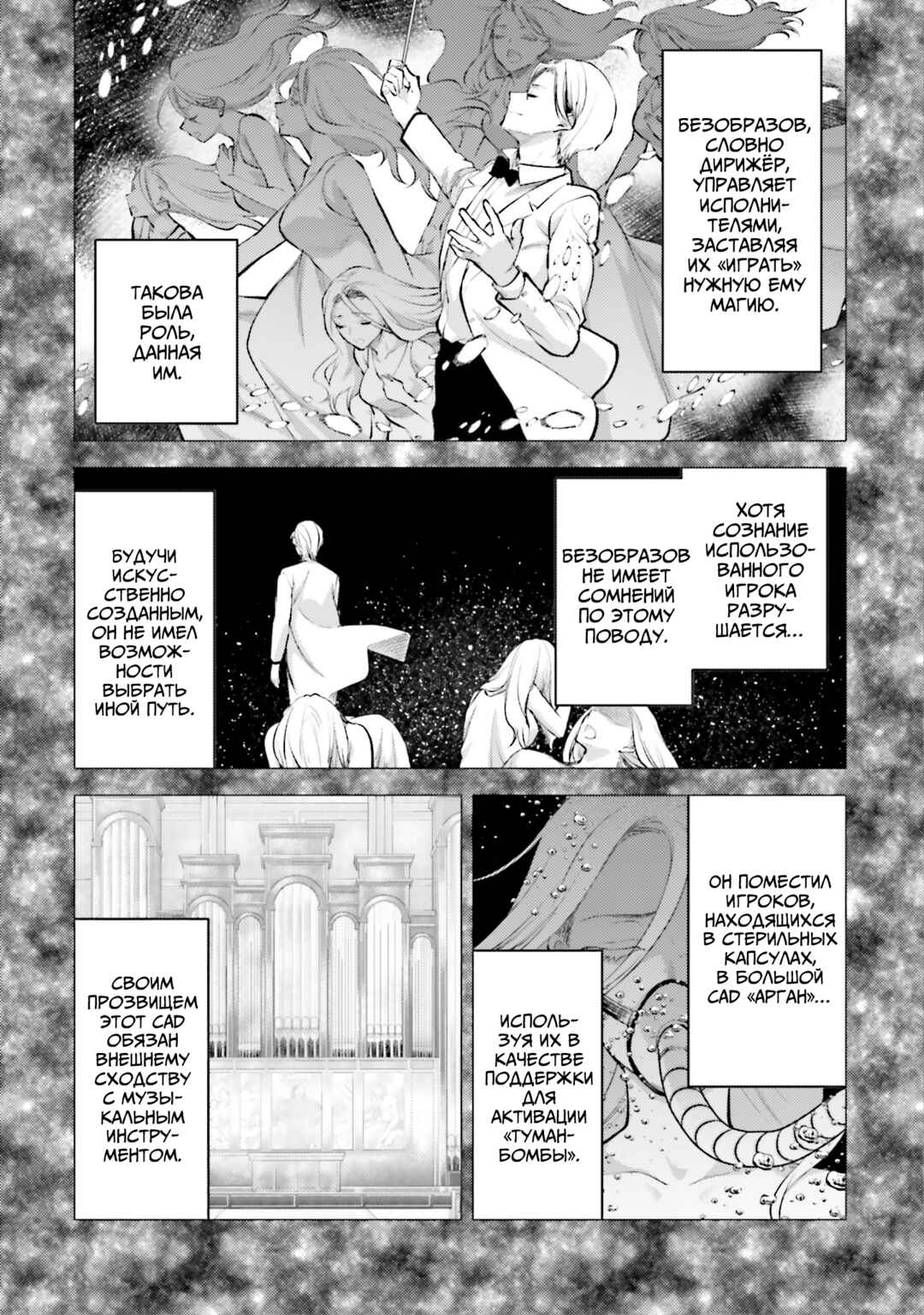 Chapter 16 - Page 21
