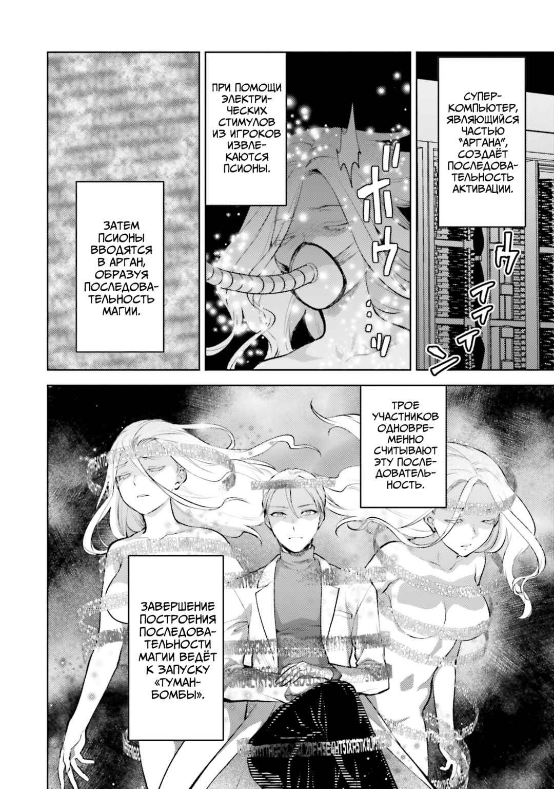 Chapter 16 - Page 22