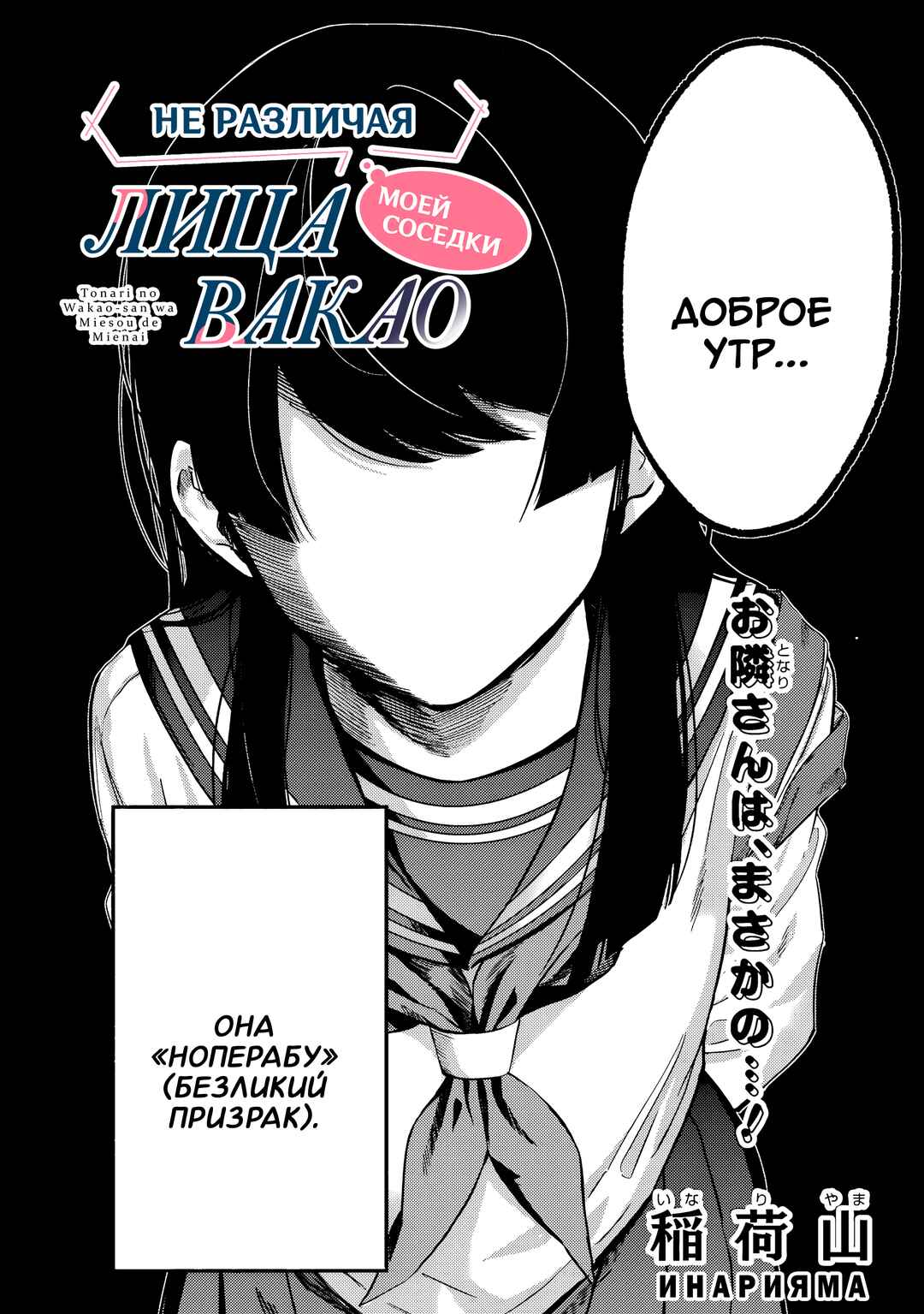 Chapter 1 - Page 2