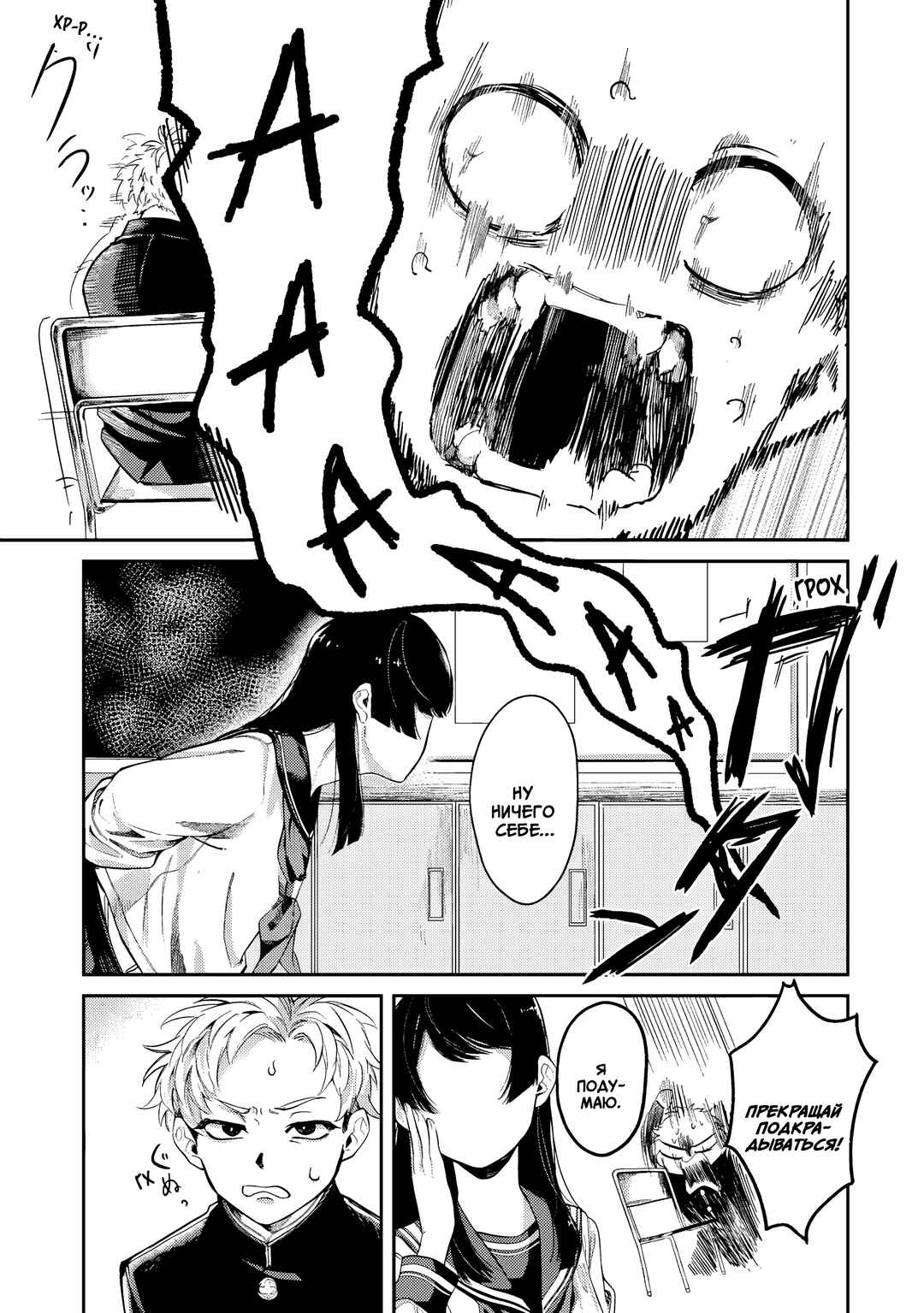 Chapter 1 - Page 3
