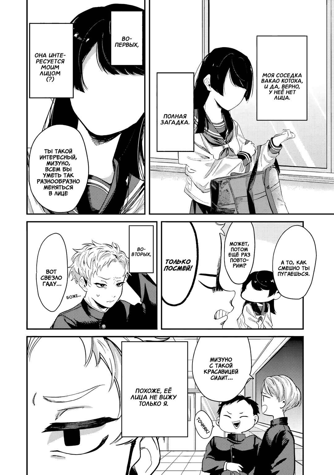 Chapter 1 - Page 4