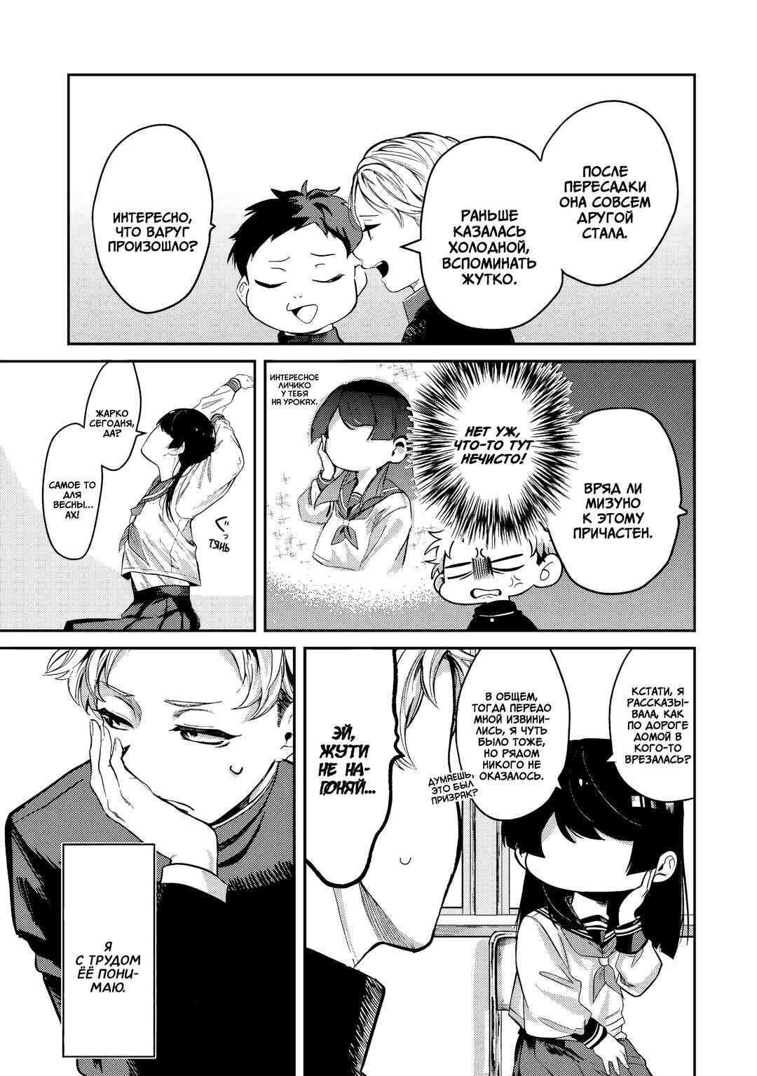 Chapter 1 - Page 5