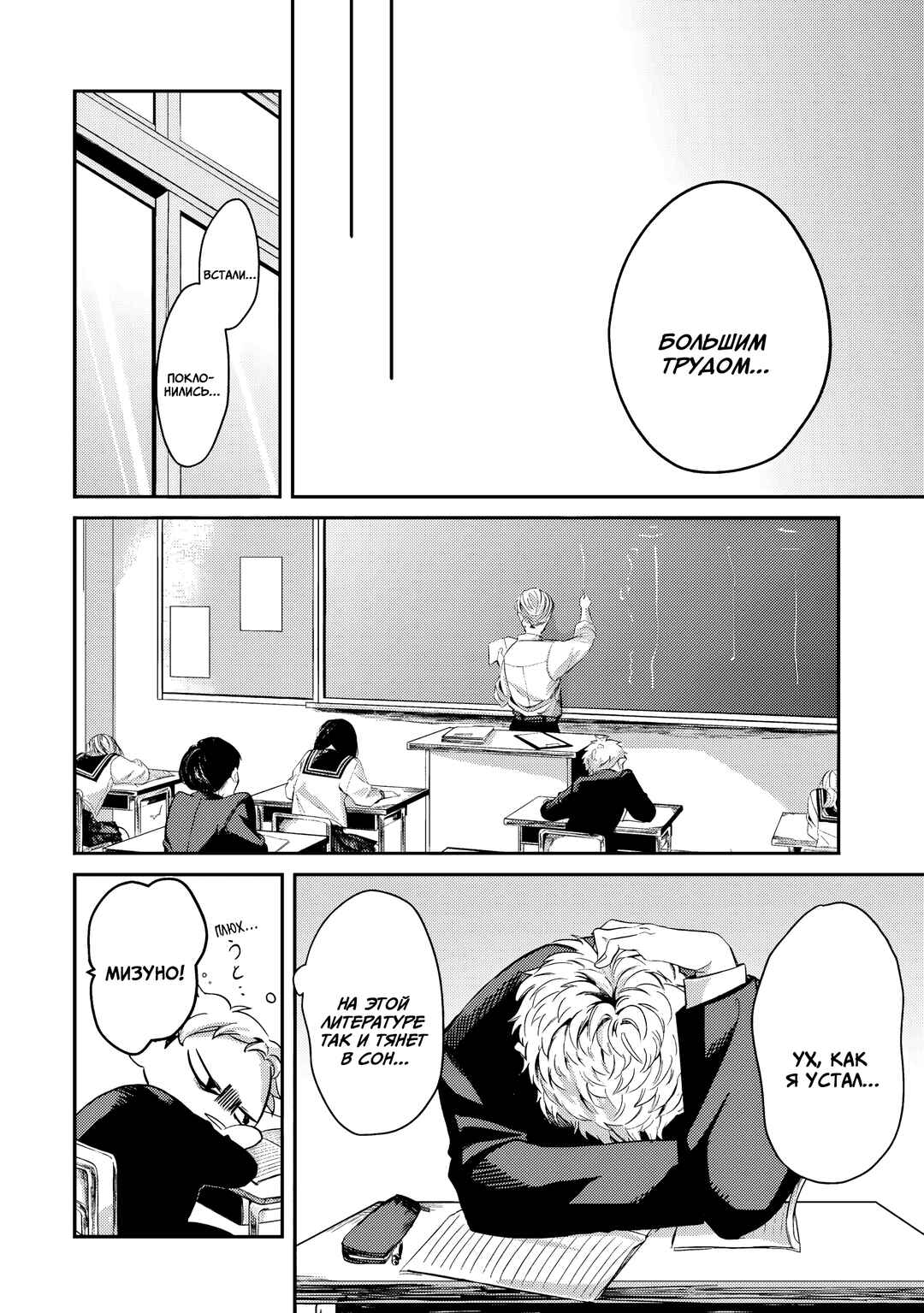 Chapter 1 - Page 6