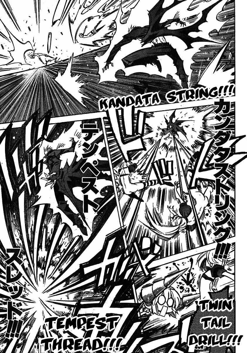 Chapter 73 - Page 4