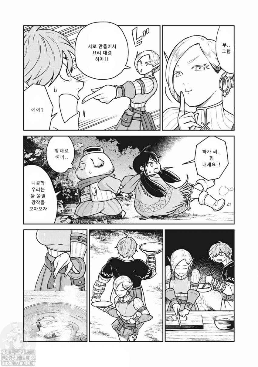 Chapter 18 - Page 11