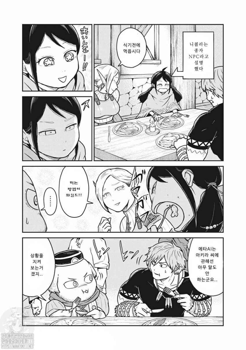 Chapter 18 - Page 2
