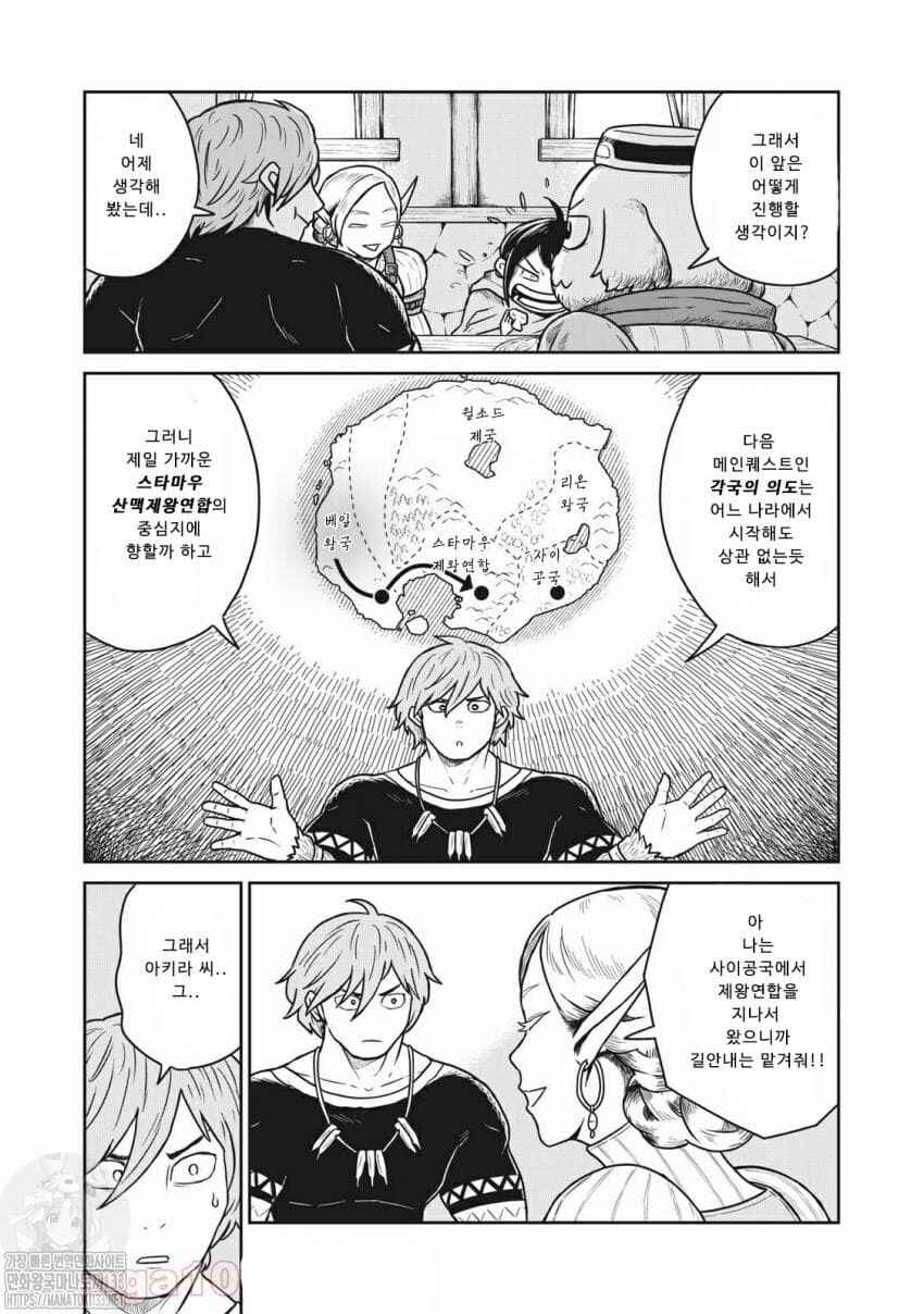 Chapter 18 - Page 3