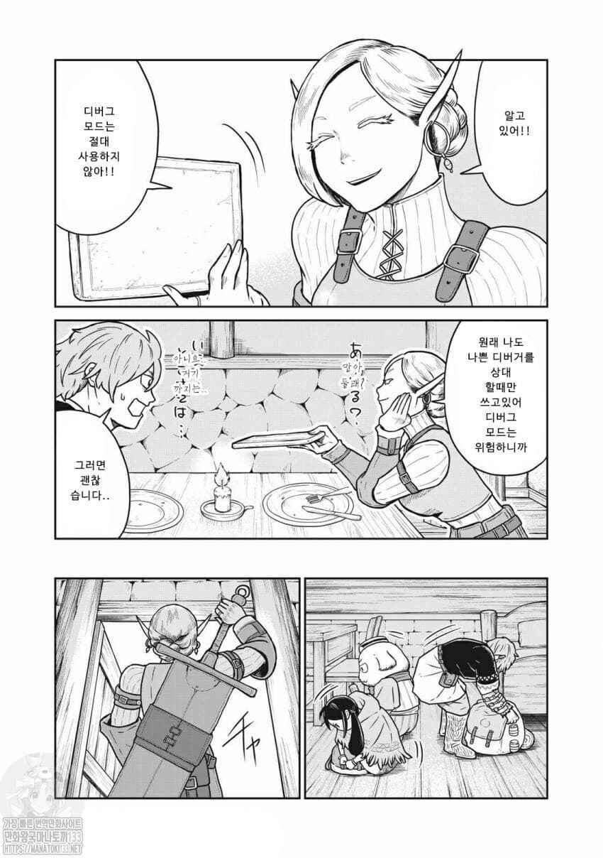 Chapter 18 - Page 4
