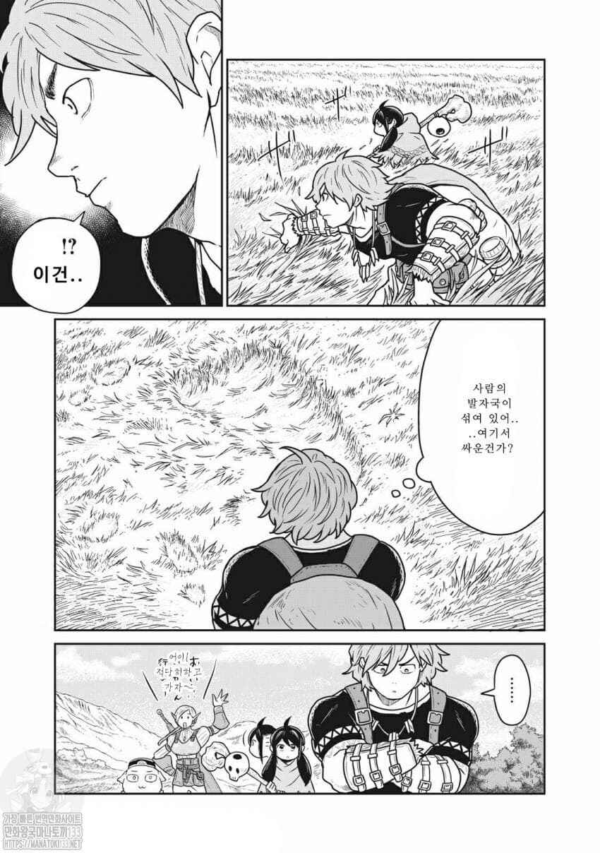 Chapter 18 - Page 9