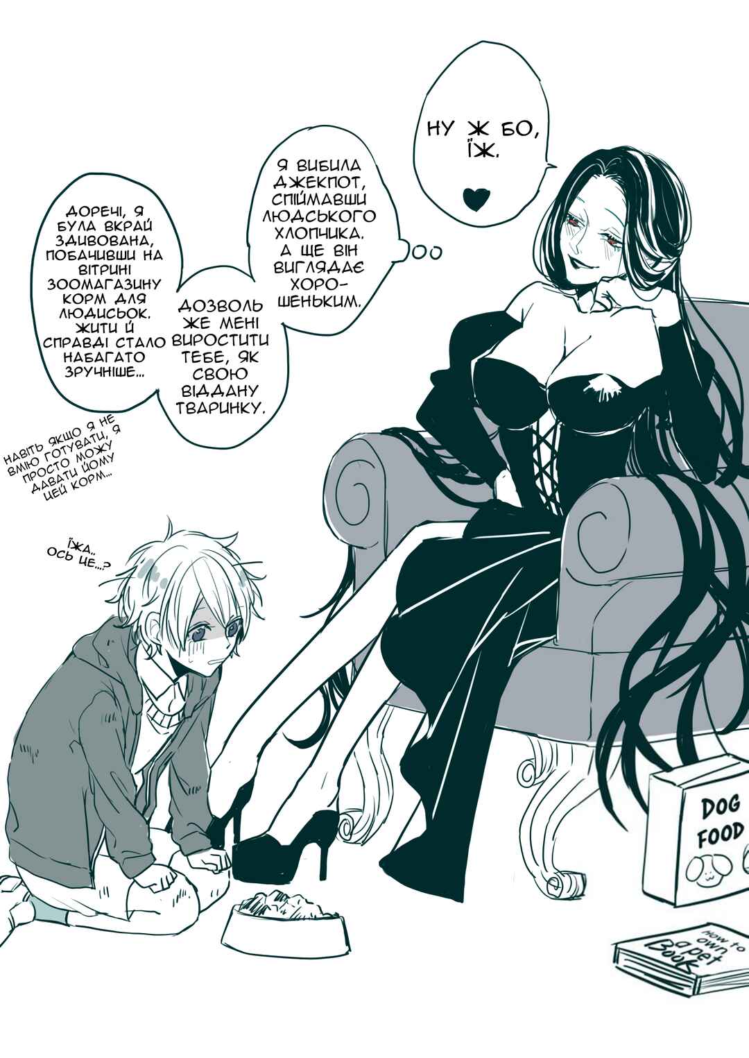 Chapter 12 - Page 1